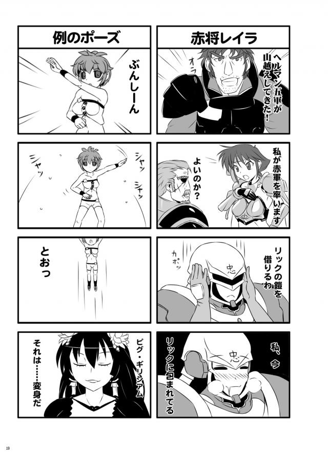 女王と女騎士のペニバンSEX <> 018