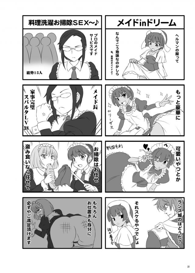 女王と女騎士のペニバンSEX <> 019