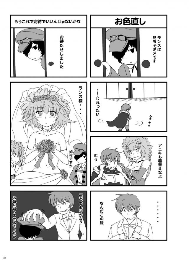 女王と女騎士のペニバンSEX <> 022
