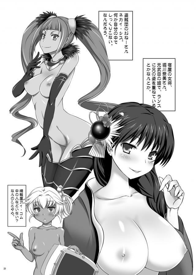 女王と女騎士のペニバンSEX <> 024