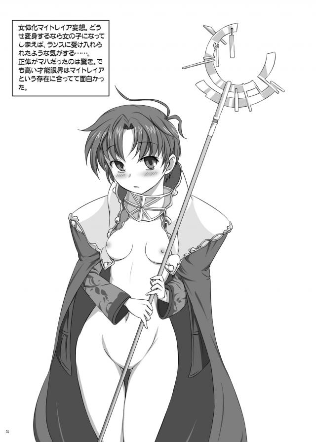 女王と女騎士のペニバンSEX <> 030