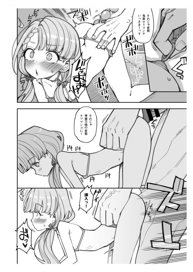 ドM14歳アイドルと変態鬼畜ロリコンPのラブラブ便女セックス <> 007