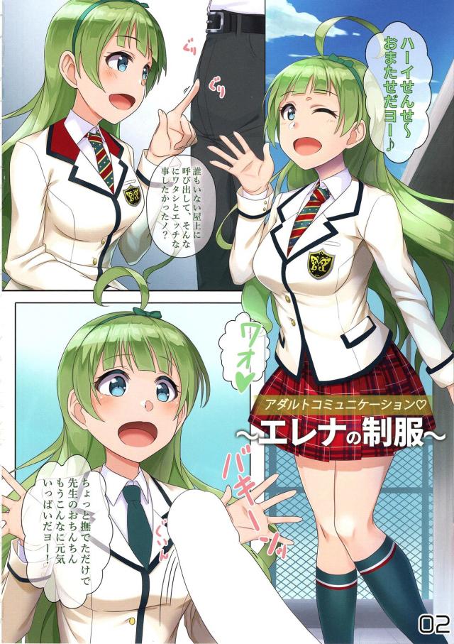 制服アイドル3人と学校でイこう！ <> 003