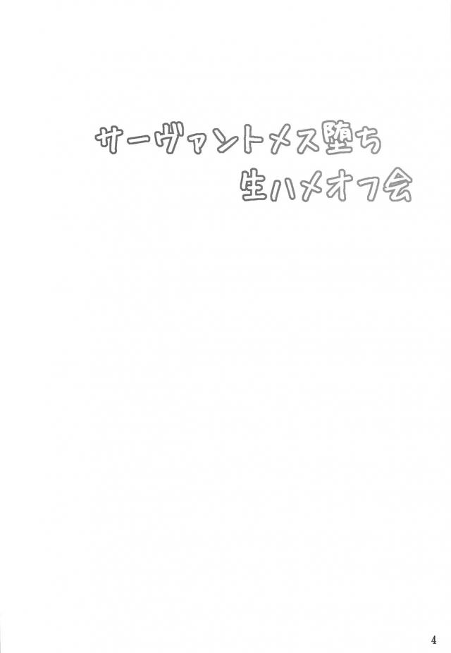 肉奴隷オフパコ乱交！ <> 003