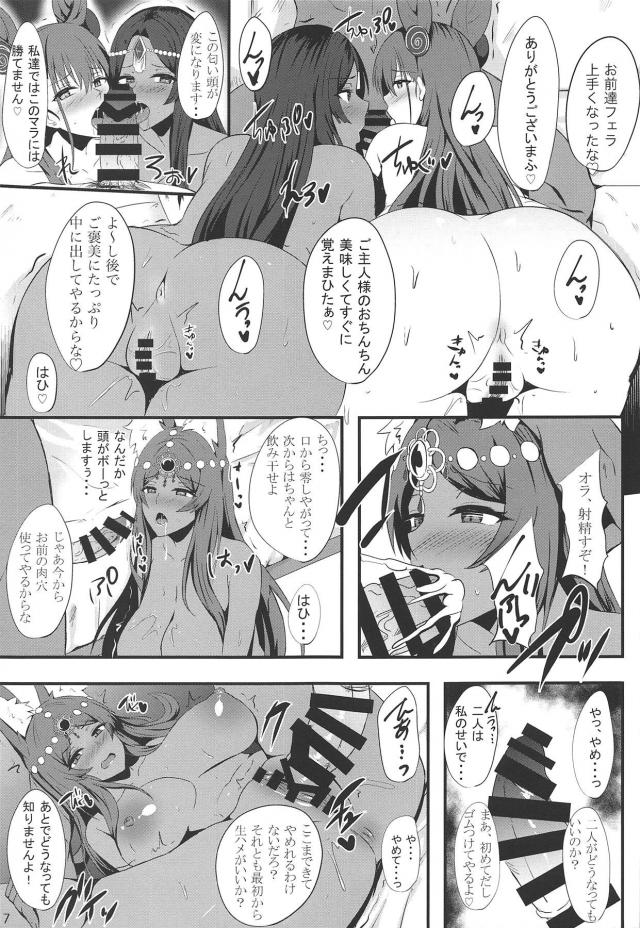 肉奴隷オフパコ乱交！ <> 006