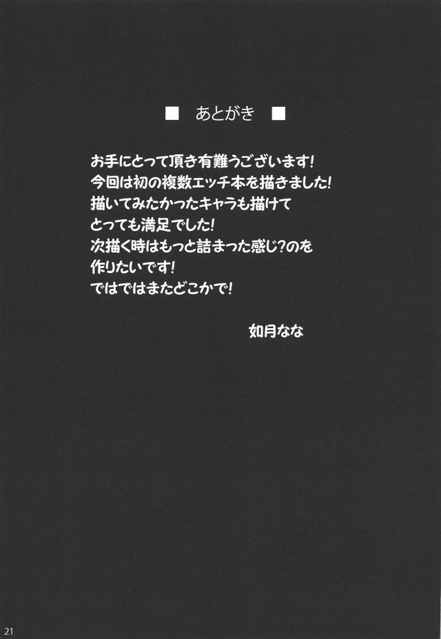 肉奴隷オフパコ乱交！ <> 020