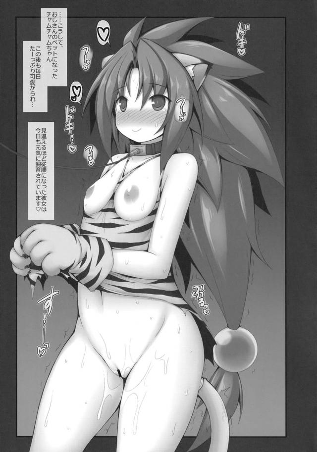 即捕獲で大ピンチ！活発野生少女の処女アナルいただきまーす！ <> 012