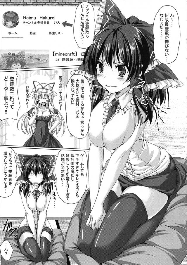 種付け配信で登録者数爆伸び！ <> 004