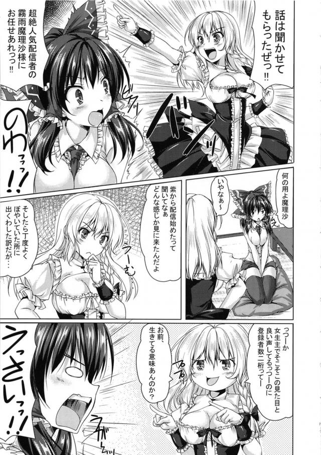 種付け配信で登録者数爆伸び！ <> 006