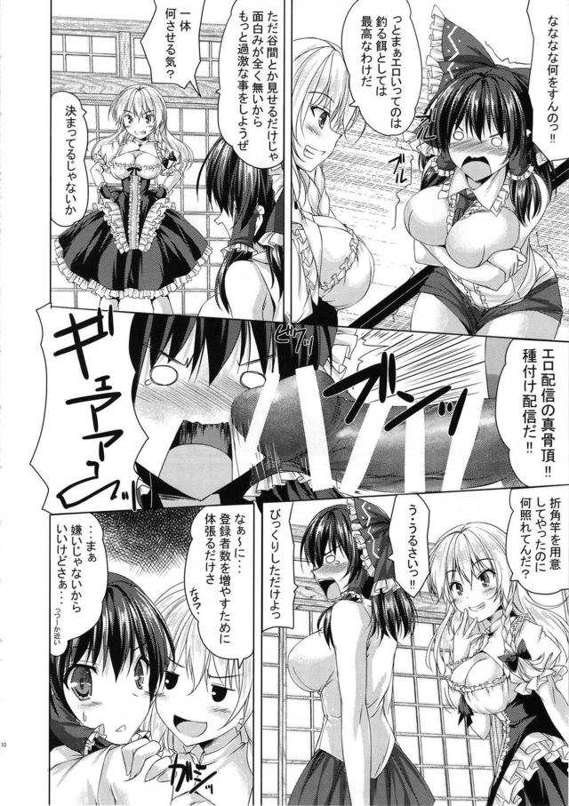 種付け配信で登録者数爆伸び！ <> 009