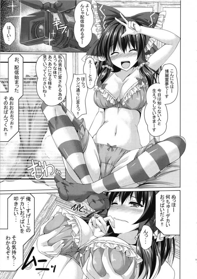 種付け配信で登録者数爆伸び！ <> 010