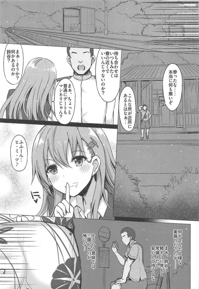 彼女と夏祭りデート後に神社でめちゃくちゃ子作りする本 <> 002