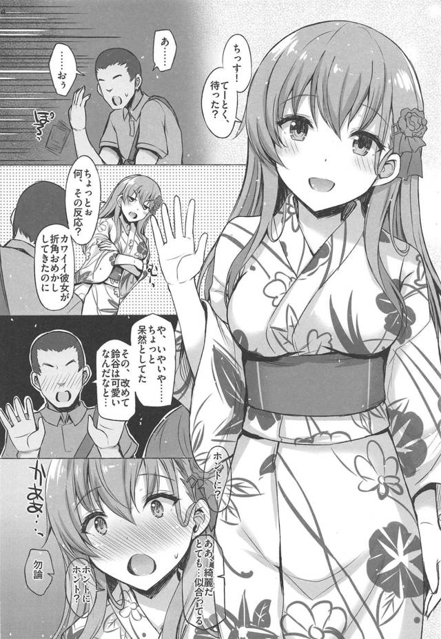 彼女と夏祭りデート後に神社でめちゃくちゃ子作りする本 <> 003