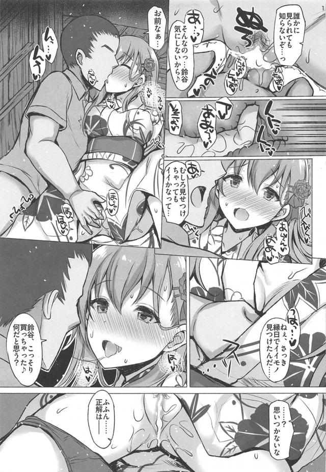 彼女と夏祭りデート後に神社でめちゃくちゃ子作りする本 <> 010