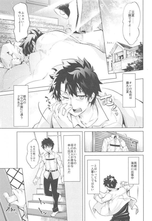 母娘三姉妹美人家族とハーレム同居生活 <> 003