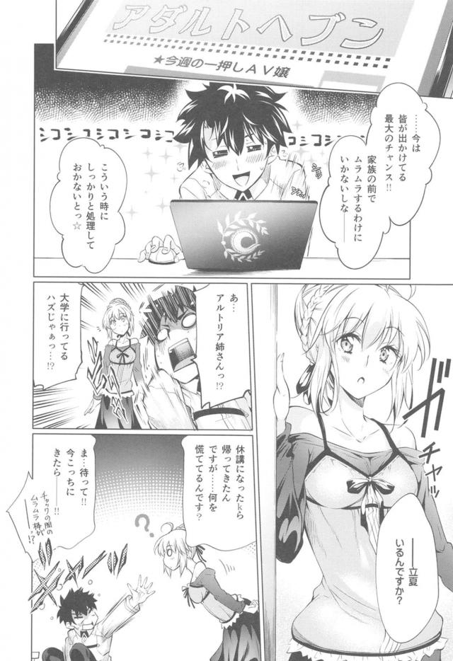 母娘三姉妹美人家族とハーレム同居生活 <> 007