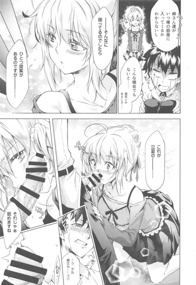母娘三姉妹美人家族とハーレム同居生活 <> 010