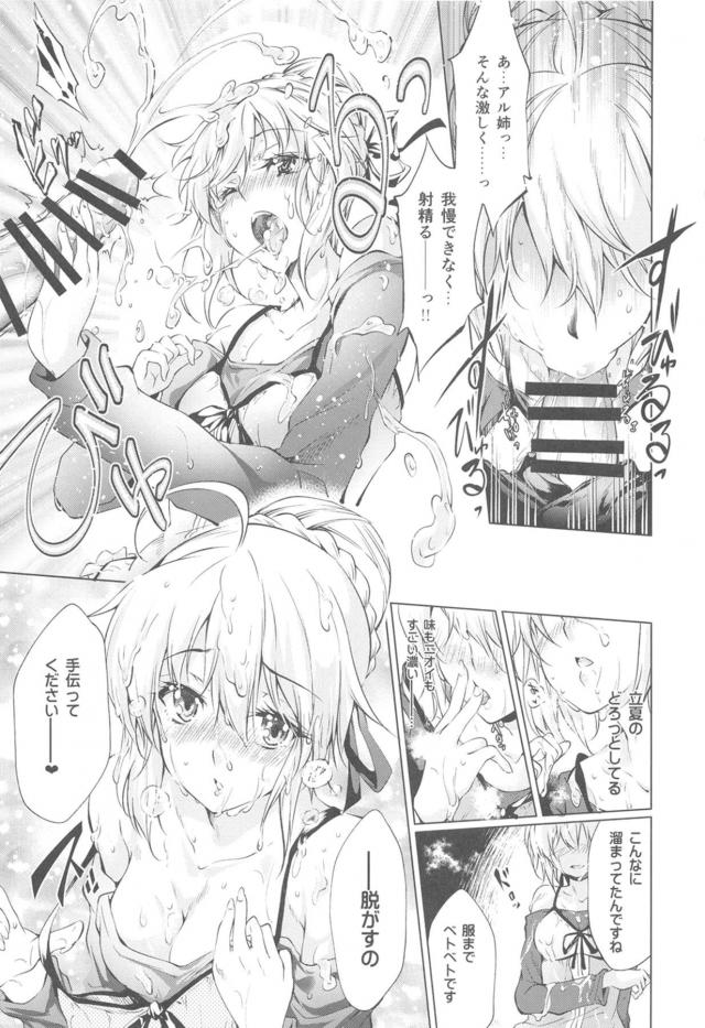 母娘三姉妹美人家族とハーレム同居生活 <> 012