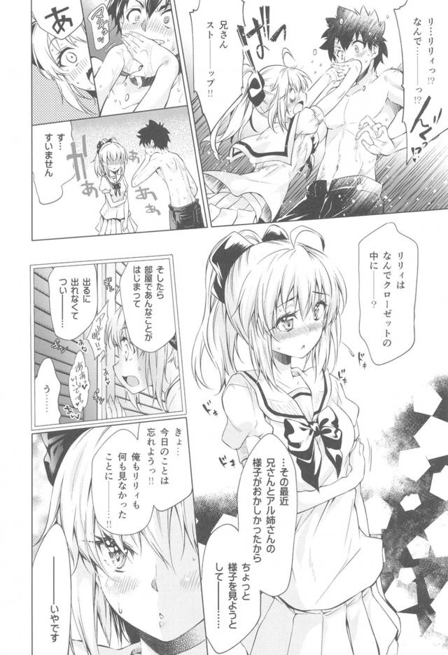 母娘三姉妹美人家族とハーレム同居生活 <> 017