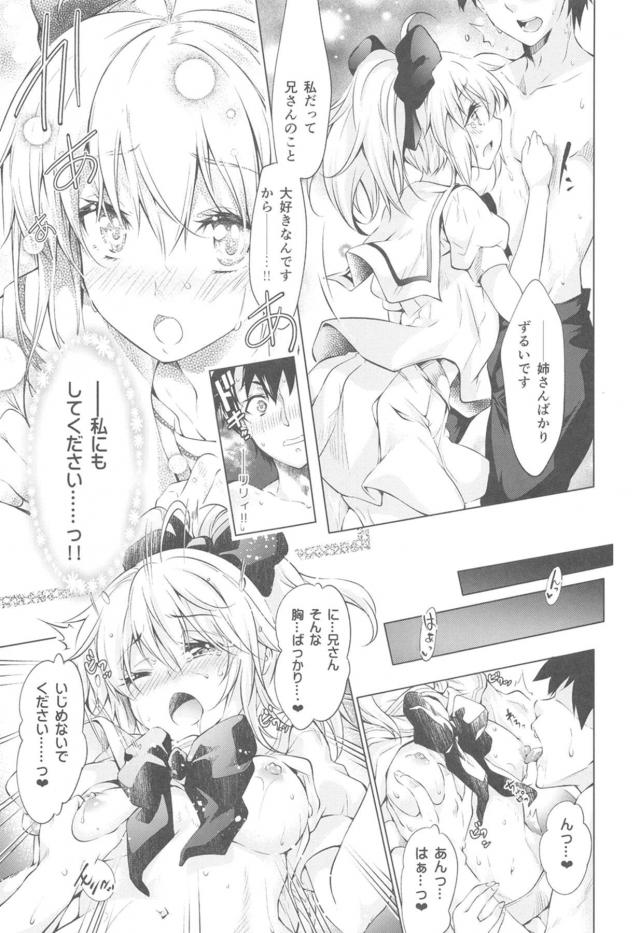 母娘三姉妹美人家族とハーレム同居生活 <> 018