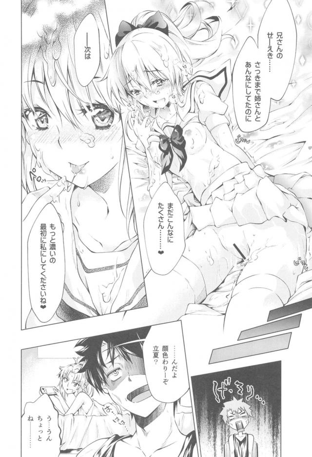 母娘三姉妹美人家族とハーレム同居生活 <> 021