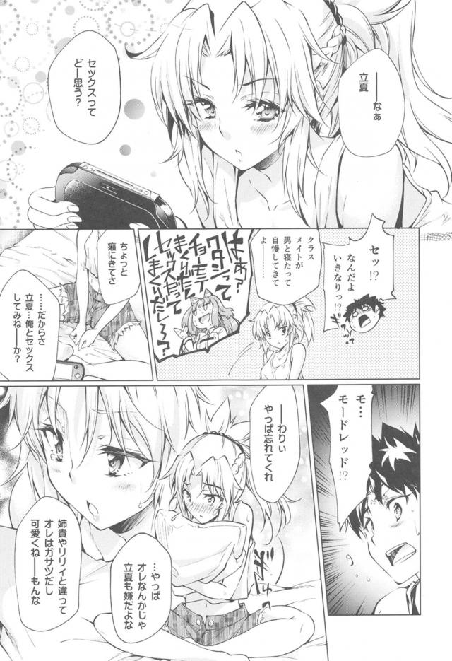 母娘三姉妹美人家族とハーレム同居生活 <> 022
