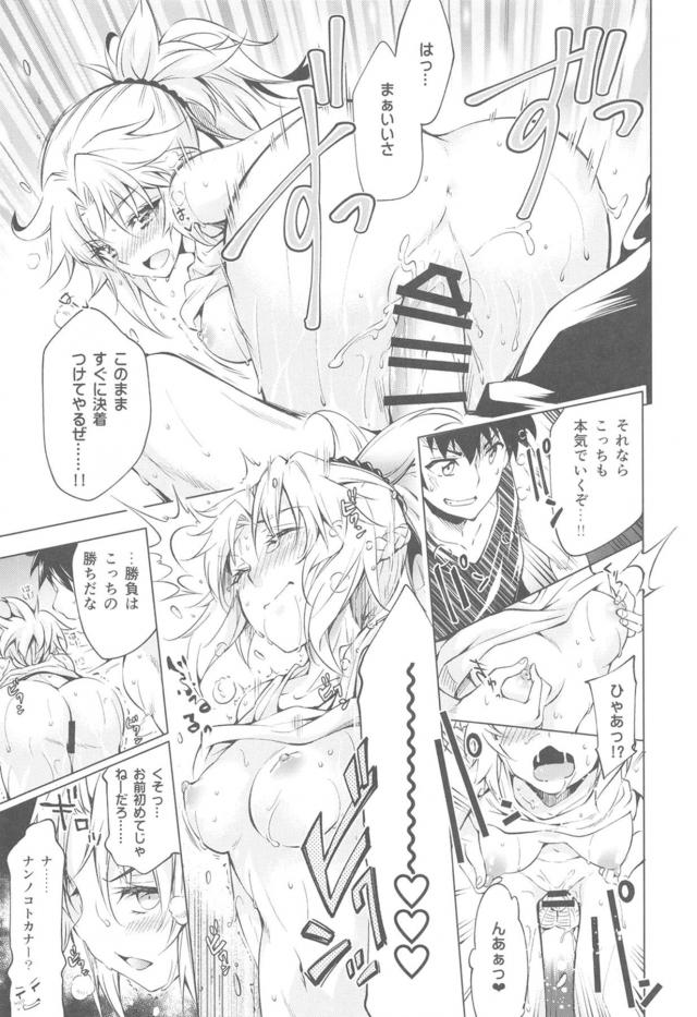 母娘三姉妹美人家族とハーレム同居生活 <> 026