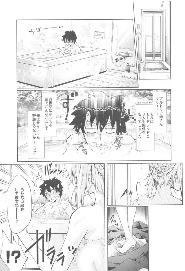 母娘三姉妹美人家族とハーレム同居生活 <> 028