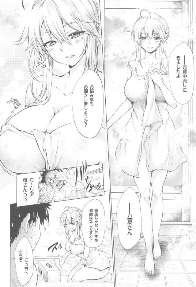 母娘三姉妹美人家族とハーレム同居生活 <> 029