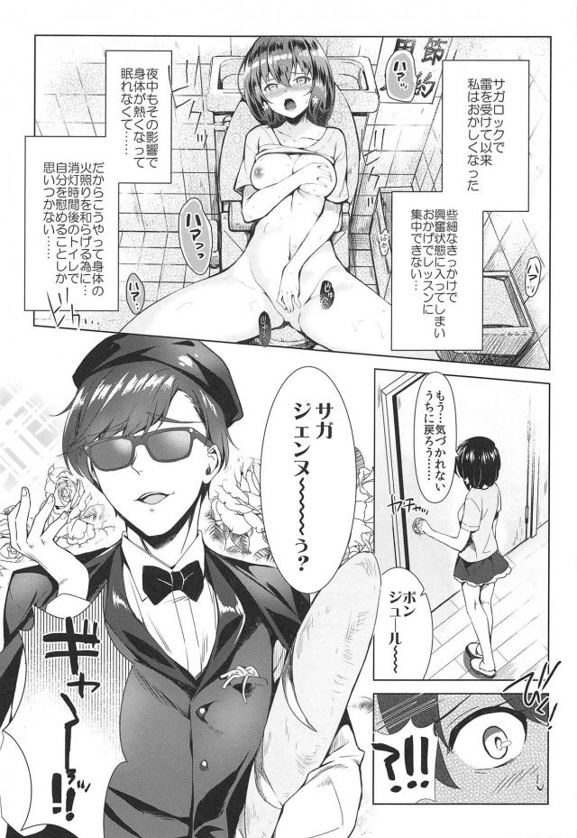 [エロギャグ]発情ゾンビ娘に薬剤注入！ヤブ医者治療セックス！ <> 004