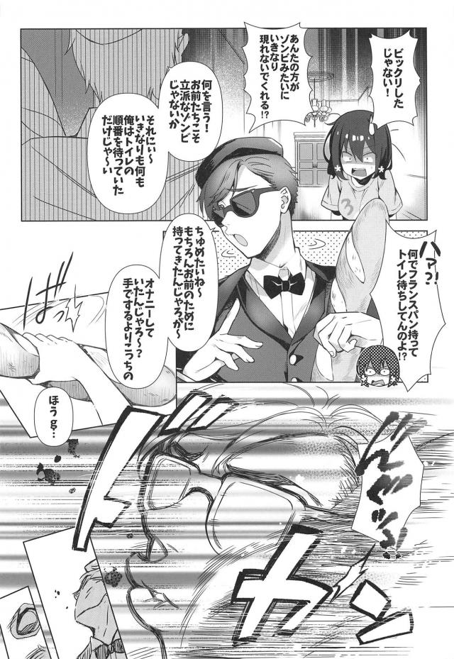 [エロギャグ]発情ゾンビ娘に薬剤注入！ヤブ医者治療セックス！ <> 005
