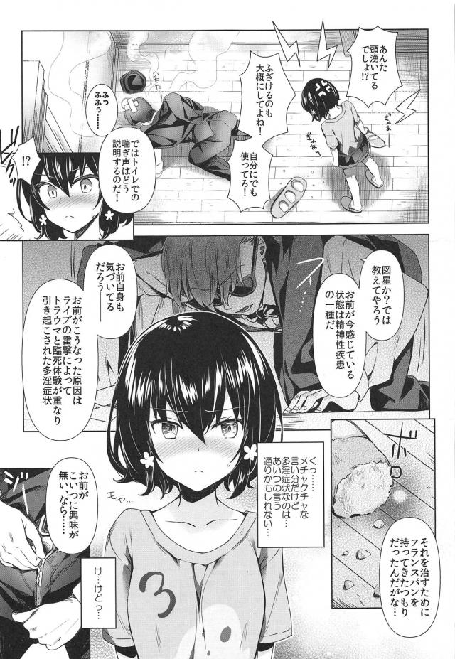 [エロギャグ]発情ゾンビ娘に薬剤注入！ヤブ医者治療セックス！ <> 006