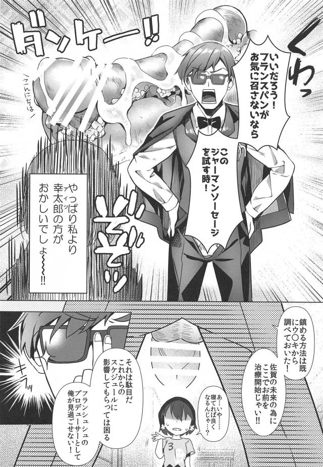 [エロギャグ]発情ゾンビ娘に薬剤注入！ヤブ医者治療セックス！ <> 007