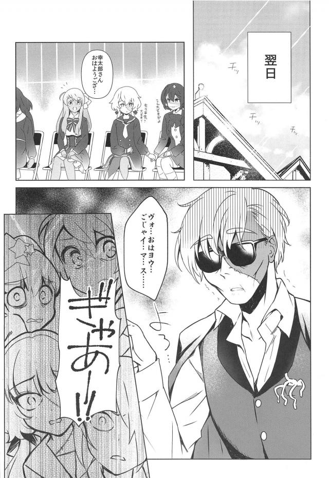 [エロギャグ]発情ゾンビ娘に薬剤注入！ヤブ医者治療セックス！ <> 019