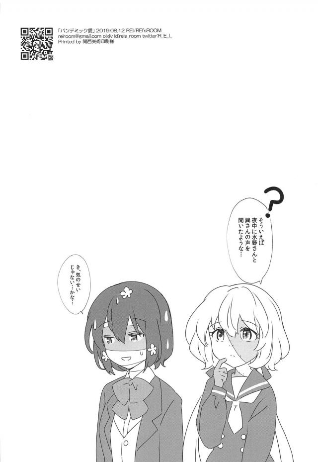 [エロギャグ]発情ゾンビ娘に薬剤注入！ヤブ医者治療セックス！ <> 021