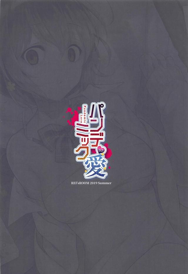 [エロギャグ]発情ゾンビ娘に薬剤注入！ヤブ医者治療セックス！ <> 022