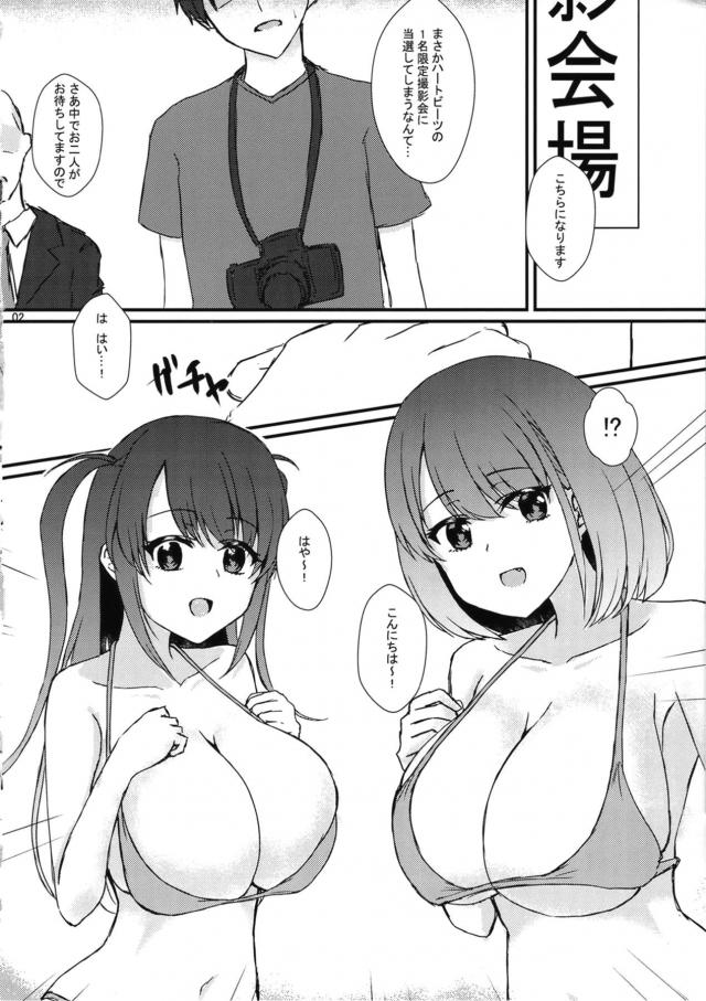 巨乳女流雀士コンビとWパイズリ撮影会 <> 003