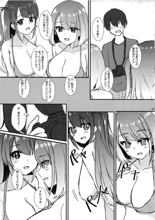 巨乳女流雀士コンビとWパイズリ撮影会 <> 004
