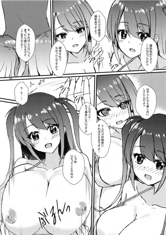 巨乳女流雀士コンビとWパイズリ撮影会 <> 006
