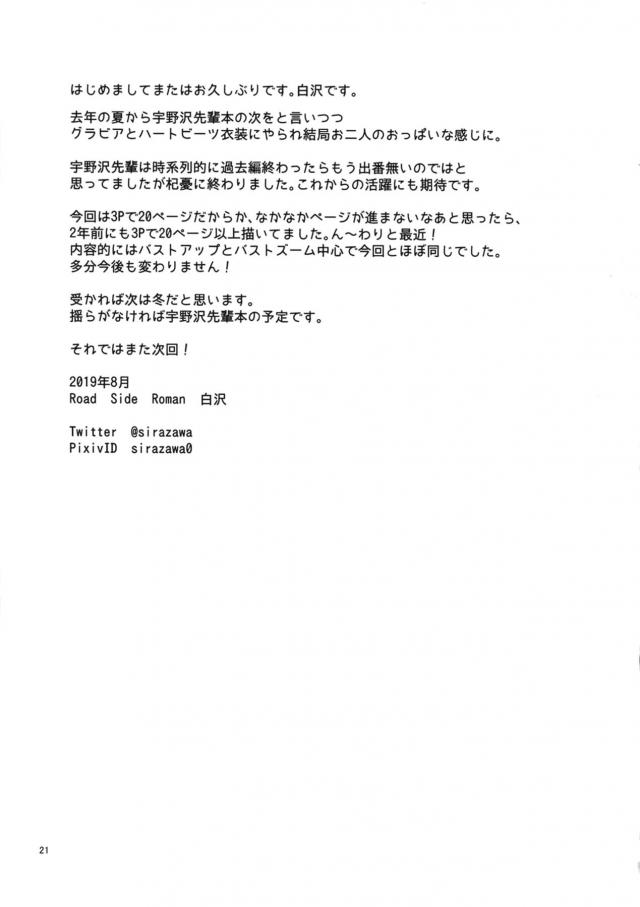 巨乳女流雀士コンビとWパイズリ撮影会 <> 022