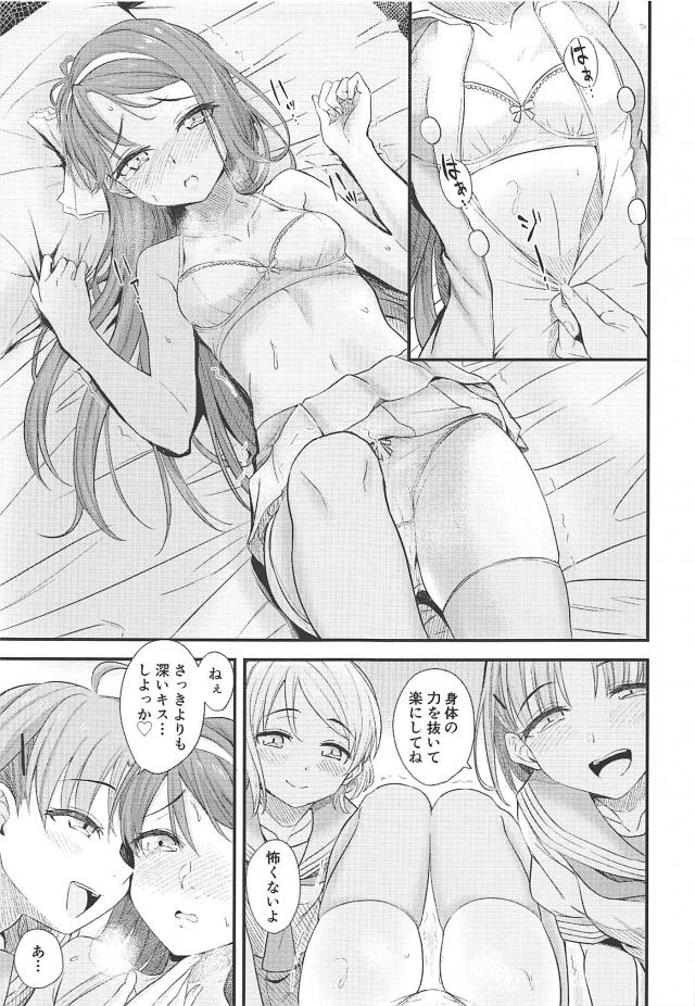 桜内梨子の恥ずかしがり屋克服法 <> 010