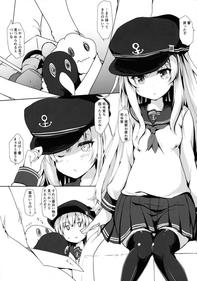 響に猫耳アナルしっぽ付けちゃおう♪ <> 003