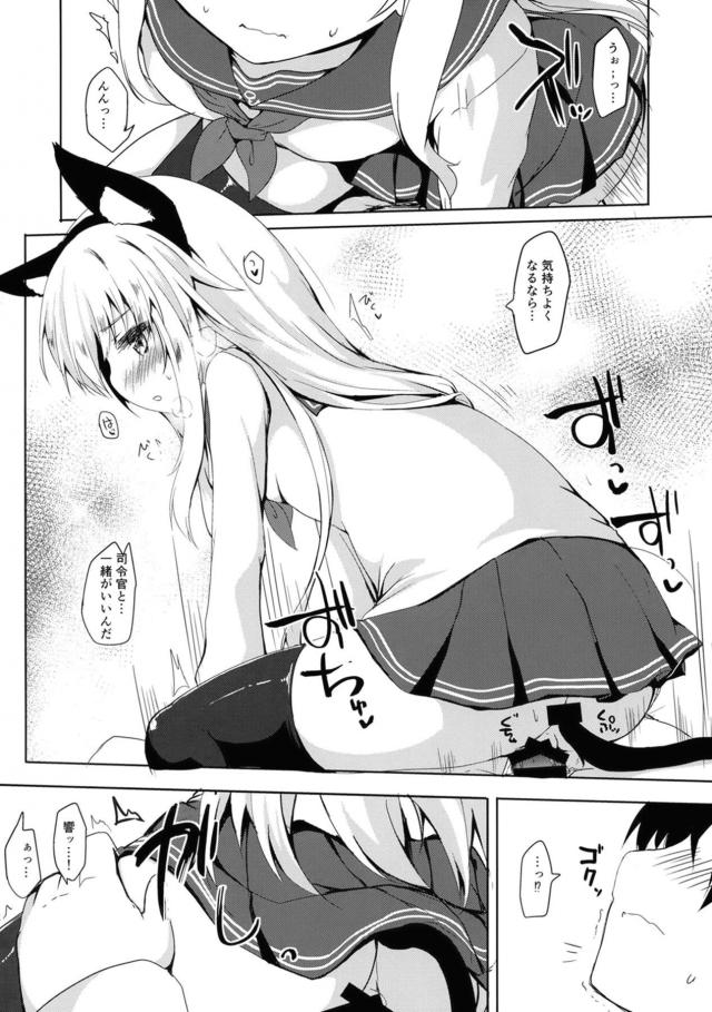 響に猫耳アナルしっぽ付けちゃおう♪ <> 010
