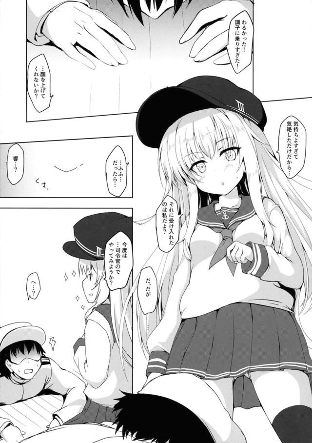 響に猫耳アナルしっぽ付けちゃおう♪ <> 014