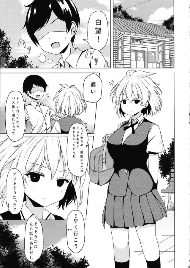 ダルいが口癖のクールな恋人JKとセックス三昧 <> 003