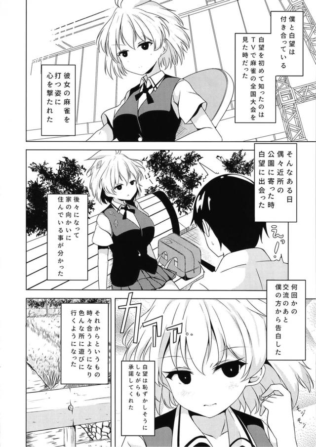 ダルいが口癖のクールな恋人JKとセックス三昧 <> 004