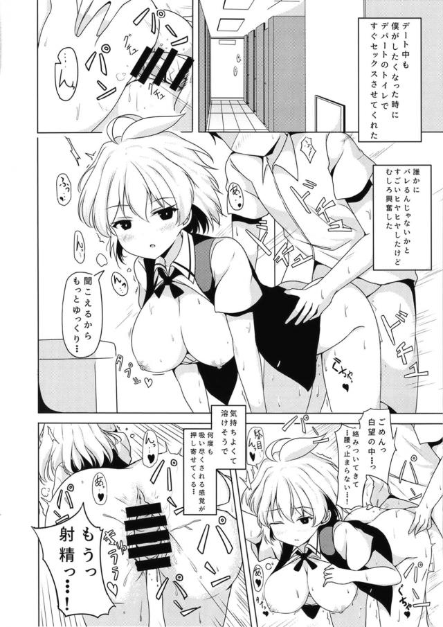 ダルいが口癖のクールな恋人JKとセックス三昧 <> 006