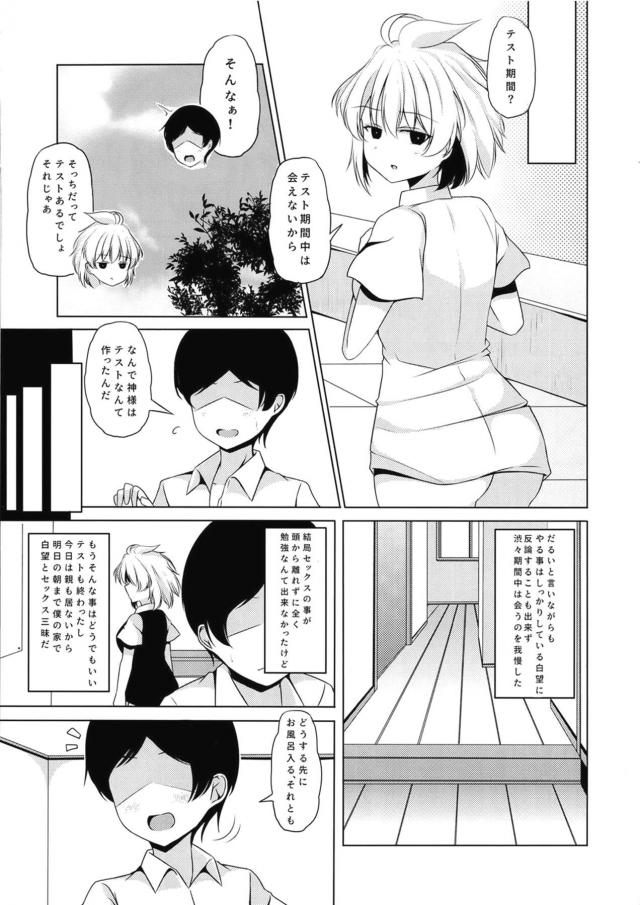 ダルいが口癖のクールな恋人JKとセックス三昧 <> 009