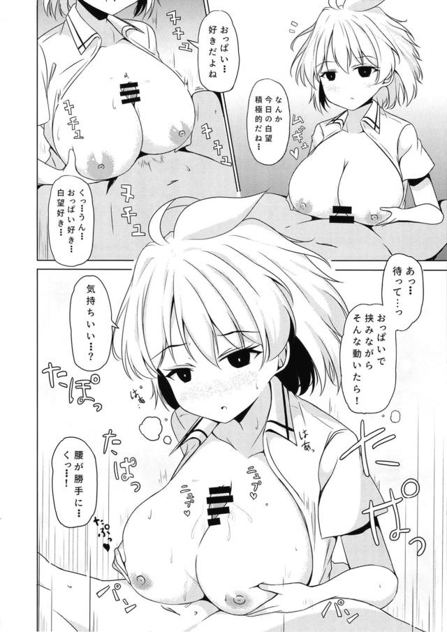 ダルいが口癖のクールな恋人JKとセックス三昧 <> 012
