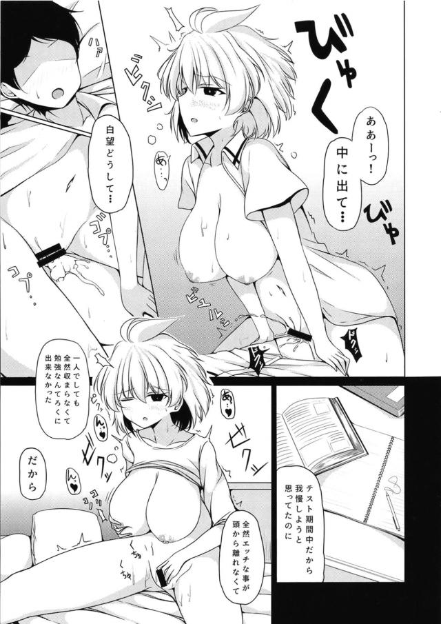 ダルいが口癖のクールな恋人JKとセックス三昧 <> 017